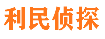 山阴市侦探调查公司